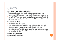 미디어 창작 교육 수업모형 미디어 활용 교육 MIE수업모형 사이버 웹 토론 수업모형-7