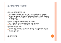 미디어 창작 교육 수업모형 미디어 활용 교육 MIE수업모형 사이버 웹 토론 수업모형-16