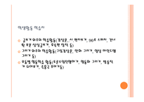 미디어 창작 교육 수업모형 미디어 활용 교육 MIE수업모형 사이버 웹 토론 수업모형-18