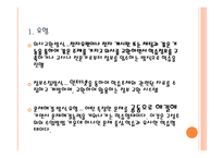 미디어 창작 교육 수업모형 미디어 활용 교육 MIE수업모형 사이버 웹 토론 수업모형-20