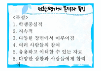 전환교육의 진단과 평가보고서-7