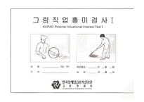 전환교육의 진단과 평가보고서-11