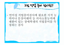 전환교육의 진단과 평가보고서-12