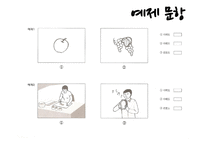 전환교육의 진단과 평가보고서-14