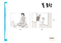 전환교육의 진단과 평가보고서-15