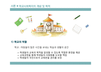 상담교육복지 레포트-3