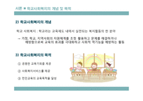 상담교육복지 레포트-4