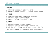 상담교육복지 레포트-9