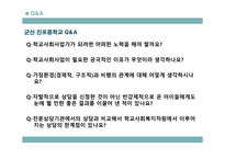 상담교육복지 레포트-10