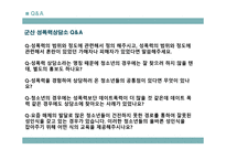 상담교육복지 레포트-12