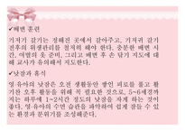영유아의 건강 안전 영양1-8