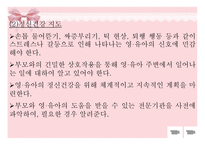 영유아의 건강 안전 영양1-9