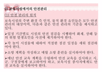 영유아의 건강 안전 영양1-12