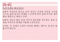 영유아의 건강 안전 영양1-18