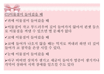 영유아의 건강 안전 영양1-20