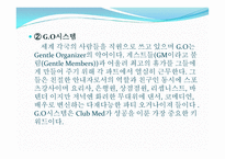 클럽 매드 해양리조트 분석-8