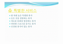 클럽 매드 해양리조트 분석-10