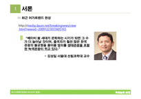 생태교육적인 여가소비현장 우포늪의 초대-4