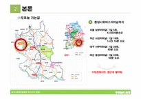 생태교육적인 여가소비현장 우포늪의 초대-8