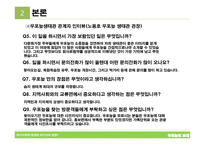 생태교육적인 여가소비현장 우포늪의 초대-11