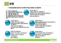 생태교육적인 여가소비현장 우포늪의 초대-12