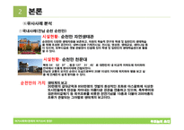 생태교육적인 여가소비현장 우포늪의 초대-14