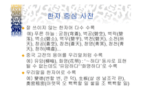 표준국어대사전 문제점은 무엇인가-6