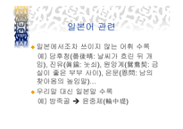 표준국어대사전 문제점은 무엇인가-7