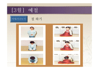 유아를 위한 전통놀이 리포트-17