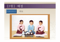 유아를 위한 전통놀이 리포트-18