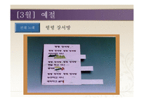 유아를 위한 전통놀이 리포트-19