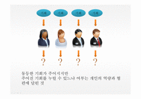 교육과 평등교육 평등론-5