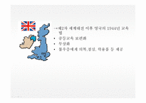 교육과 평등교육 평등론-9