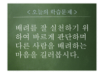 도덕 딜레마 토론 수업모형1-14