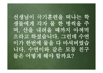 도덕 딜레마 토론 수업모형1-15