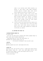 보육사업 레포트-11