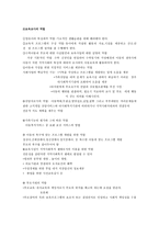 보육사업 레포트-13