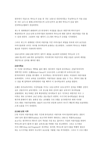 보육사업 레포트-15
