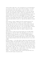 보육사업 레포트-19