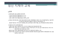 감상문 장애아동교육지원기금 마련을 위한 자선음악회 소아 자매원을 다녀와서 정신지체장애-7
