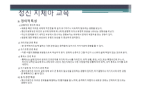 감상문 장애아동교육지원기금 마련을 위한 자선음악회 소아 자매원을 다녀와서 정신지체장애-10