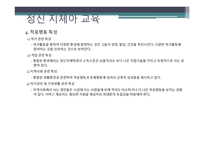 감상문 장애아동교육지원기금 마련을 위한 자선음악회 소아 자매원을 다녀와서 정신지체장애-12