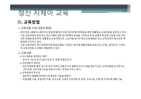 감상문 장애아동교육지원기금 마련을 위한 자선음악회 소아 자매원을 다녀와서 정신지체장애-13