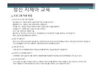 감상문 장애아동교육지원기금 마련을 위한 자선음악회 소아 자매원을 다녀와서 정신지체장애-14