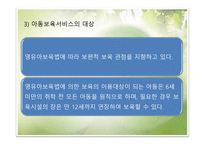 아동 보육 서비스-8