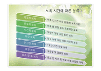 아동 보육 서비스-12
