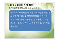 아동 보육 서비스-16