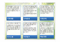 아동 보육 서비스-17