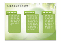 아동 보육 서비스-18
