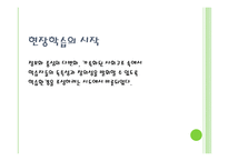 현장 학습원리 레포트-3